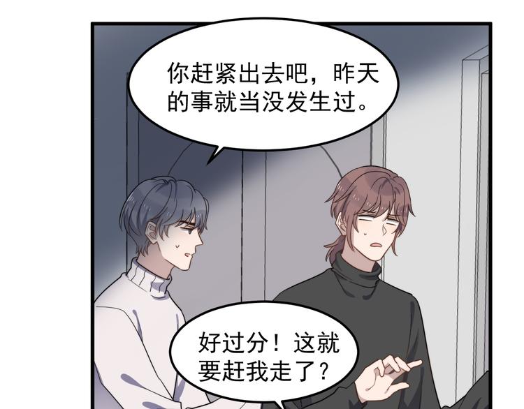 过度接触韩漫全集-第74话 误会开始无删减无遮挡章节图片 
