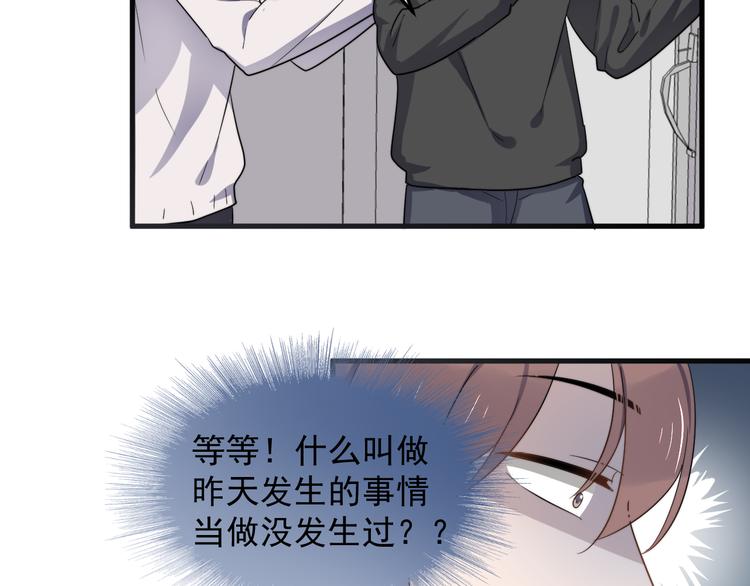 过度接触韩漫全集-第74话 误会开始无删减无遮挡章节图片 