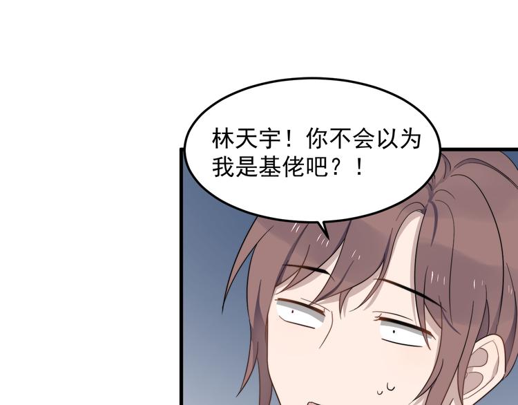 过度接触韩漫全集-第74话 误会开始无删减无遮挡章节图片 