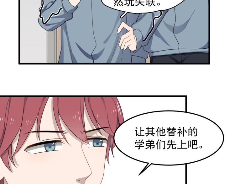 过度接触韩漫全集-第74话 误会开始无删减无遮挡章节图片 