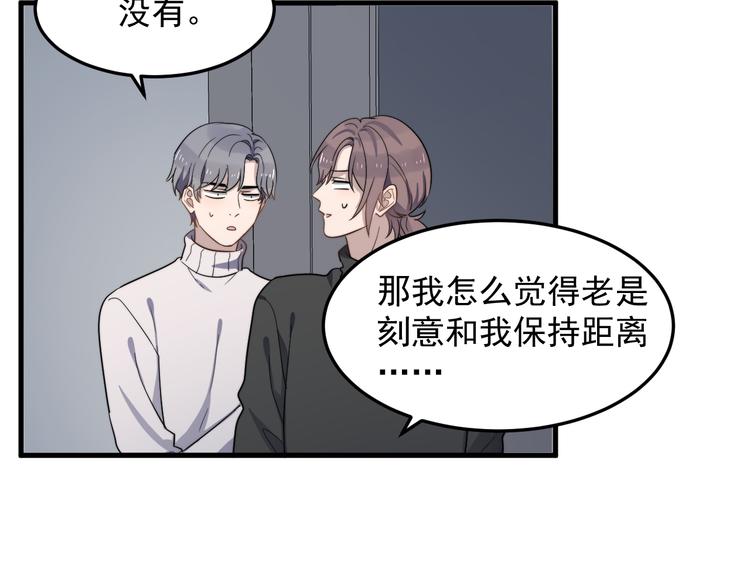 过度接触韩漫全集-第74话 误会开始无删减无遮挡章节图片 