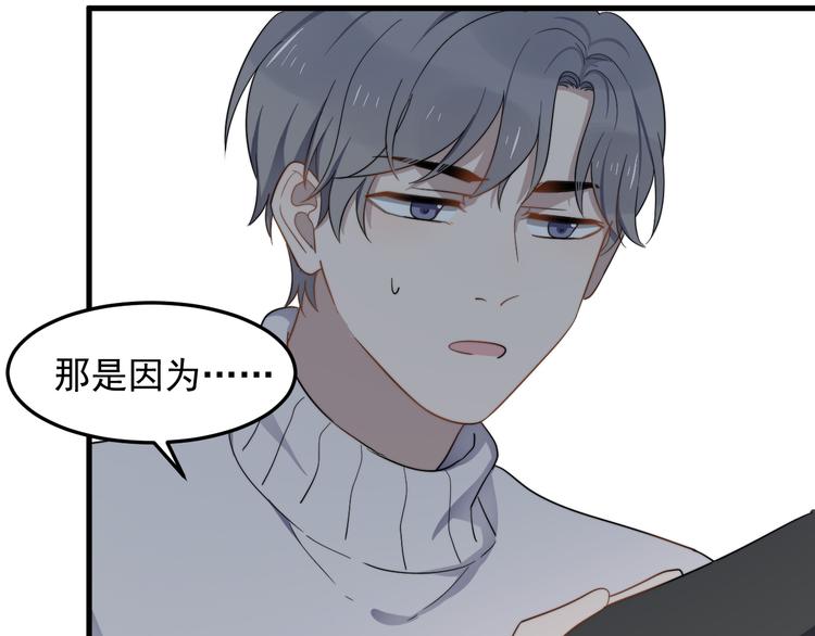 过度接触韩漫全集-第74话 误会开始无删减无遮挡章节图片 