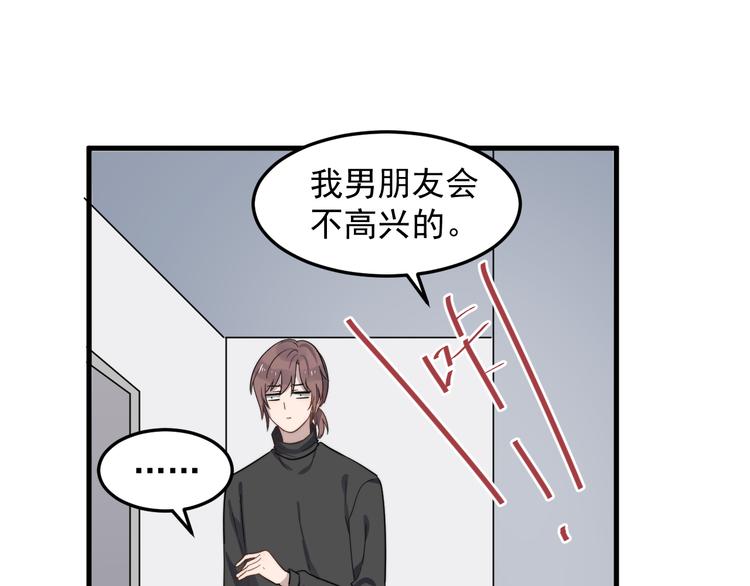 过度接触韩漫全集-第74话 误会开始无删减无遮挡章节图片 