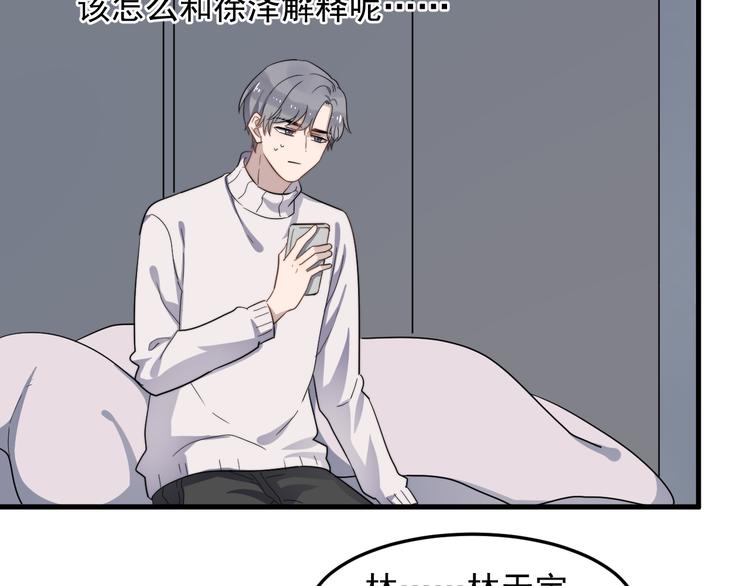 过度接触韩漫全集-第74话 误会开始无删减无遮挡章节图片 