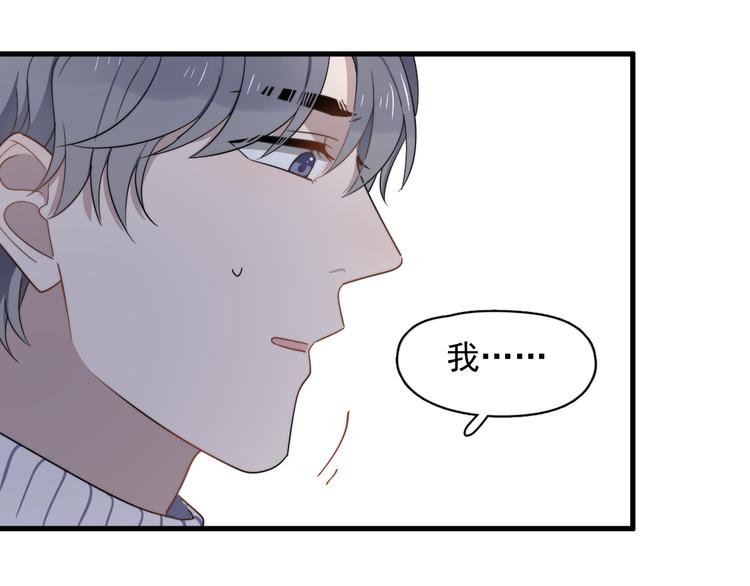 过度接触韩漫全集-第75话 嫉妒的徐泽无删减无遮挡章节图片 