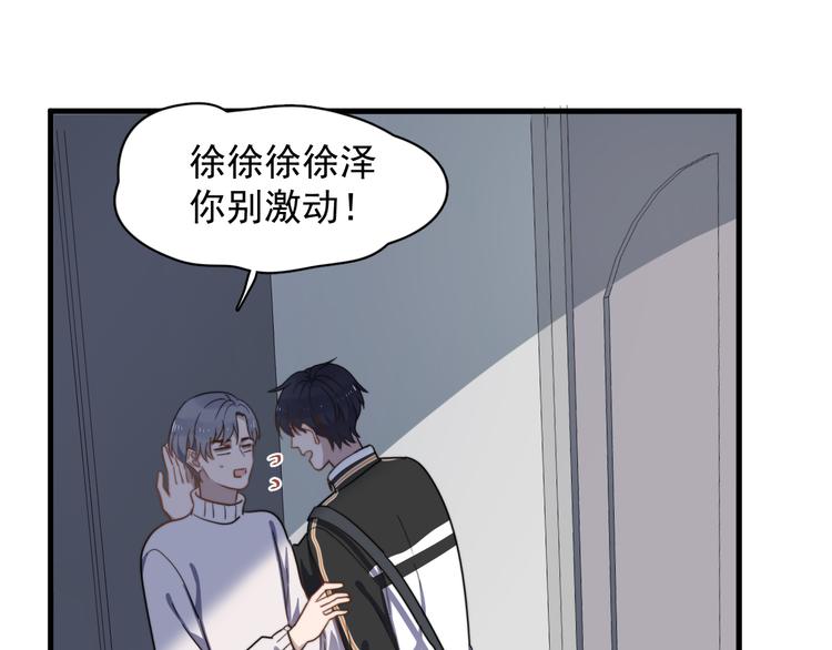 过度接触韩漫全集-第75话 嫉妒的徐泽无删减无遮挡章节图片 