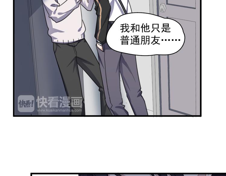 过度接触韩漫全集-第75话 嫉妒的徐泽无删减无遮挡章节图片 