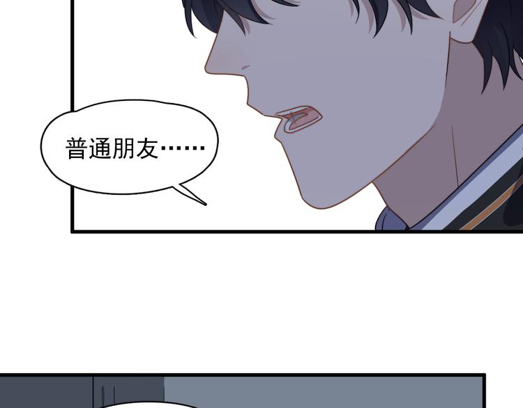 过度接触韩漫全集-第75话 嫉妒的徐泽无删减无遮挡章节图片 
