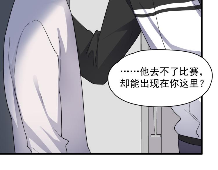 过度接触韩漫全集-第75话 嫉妒的徐泽无删减无遮挡章节图片 