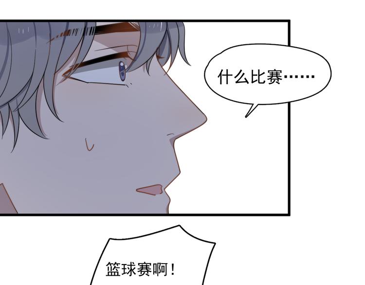 过度接触韩漫全集-第75话 嫉妒的徐泽无删减无遮挡章节图片 