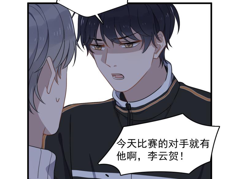 过度接触韩漫全集-第75话 嫉妒的徐泽无删减无遮挡章节图片 