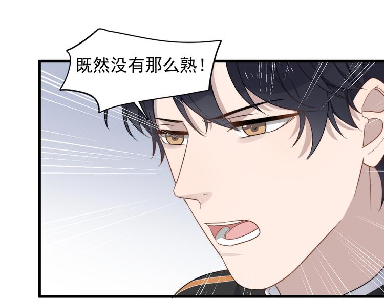 过度接触韩漫全集-第75话 嫉妒的徐泽无删减无遮挡章节图片 