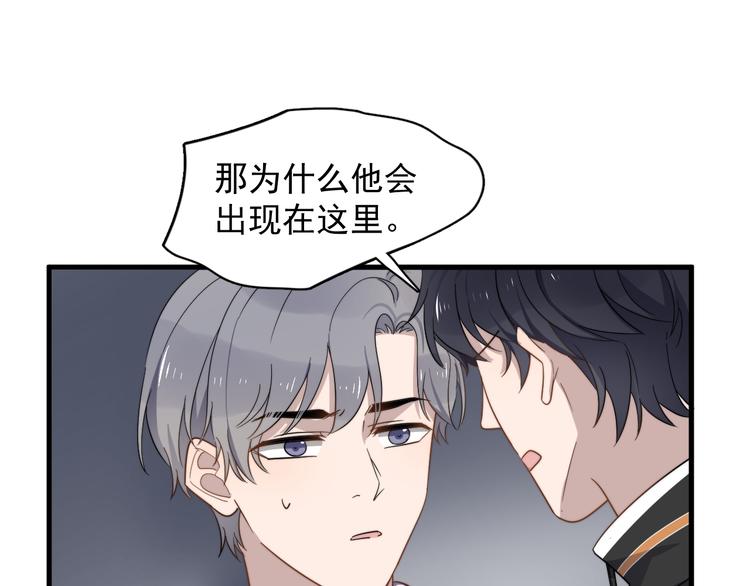 过度接触韩漫全集-第75话 嫉妒的徐泽无删减无遮挡章节图片 