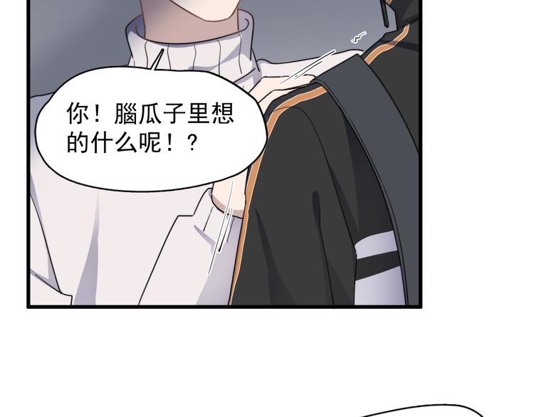 过度接触韩漫全集-第75话 嫉妒的徐泽无删减无遮挡章节图片 