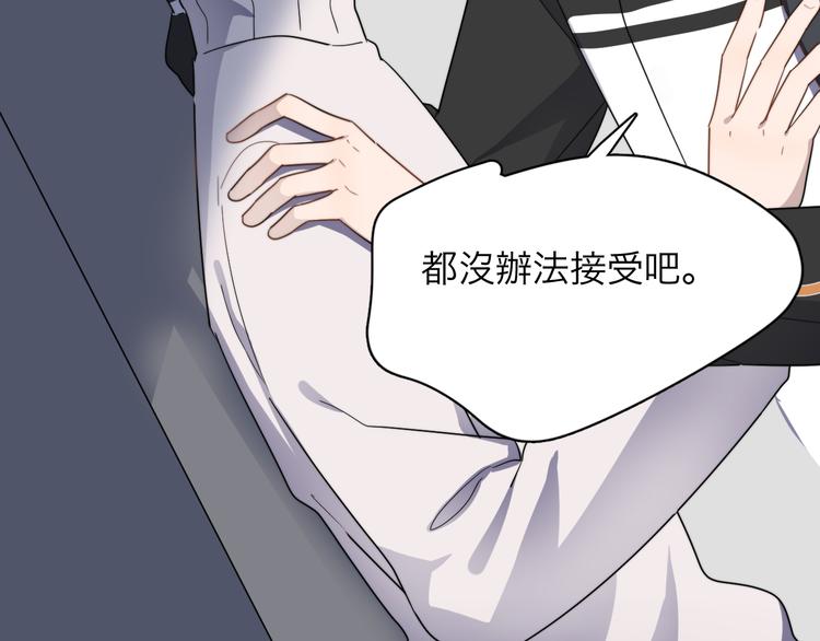 过度接触韩漫全集-第75话 嫉妒的徐泽无删减无遮挡章节图片 