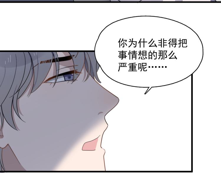 过度接触韩漫全集-第75话 嫉妒的徐泽无删减无遮挡章节图片 