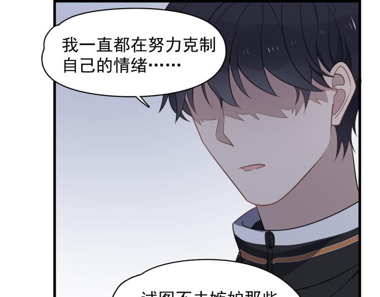 过度接触韩漫全集-第75话 嫉妒的徐泽无删减无遮挡章节图片 