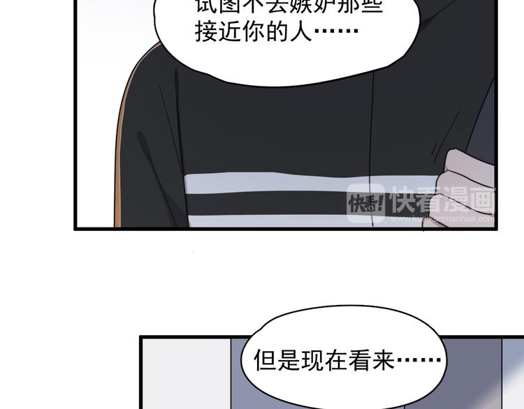 过度接触韩漫全集-第75话 嫉妒的徐泽无删减无遮挡章节图片 