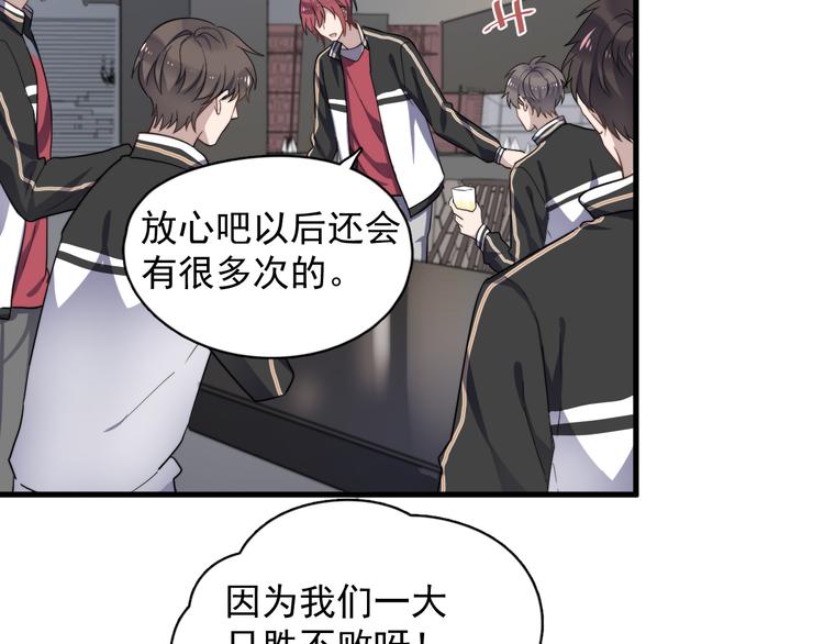 过度接触韩漫全集-第75话 嫉妒的徐泽无删减无遮挡章节图片 