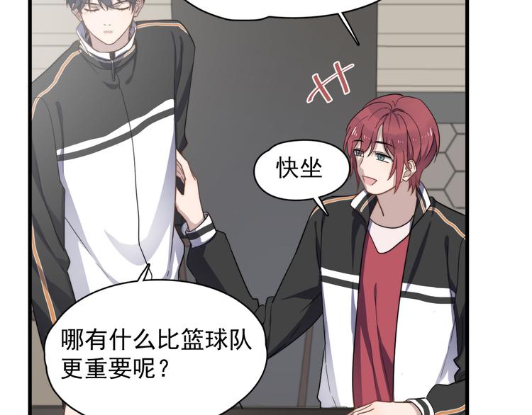 过度接触韩漫全集-第75话 嫉妒的徐泽无删减无遮挡章节图片 