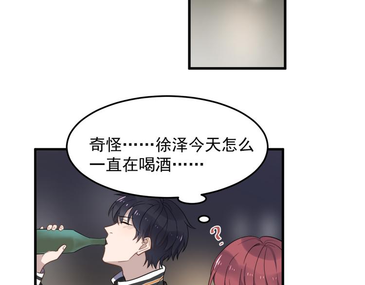 过度接触韩漫全集-第75话 嫉妒的徐泽无删减无遮挡章节图片 