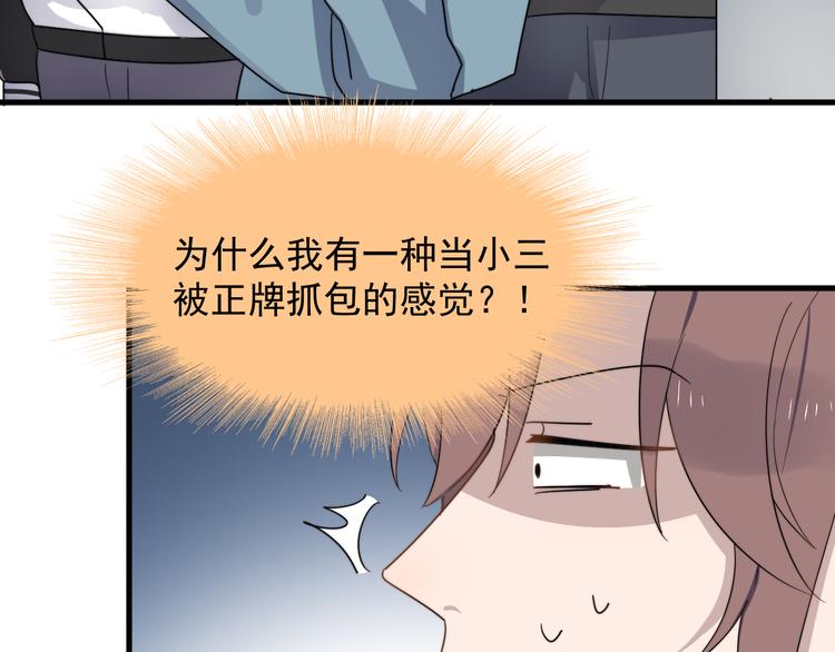 过度接触韩漫全集-第75话 嫉妒的徐泽无删减无遮挡章节图片 