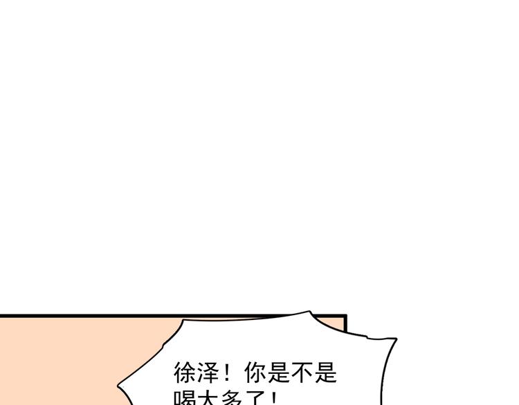过度接触韩漫全集-第75话 嫉妒的徐泽无删减无遮挡章节图片 