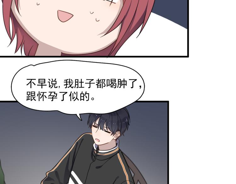 过度接触韩漫全集-第75话 嫉妒的徐泽无删减无遮挡章节图片 