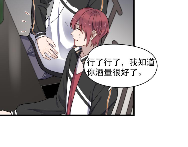 过度接触韩漫全集-第75话 嫉妒的徐泽无删减无遮挡章节图片 