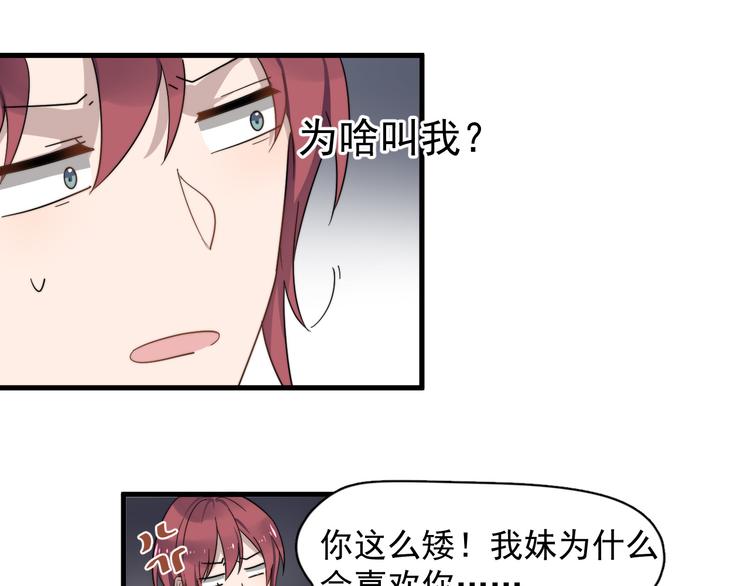 过度接触韩漫全集-第75话 嫉妒的徐泽无删减无遮挡章节图片 