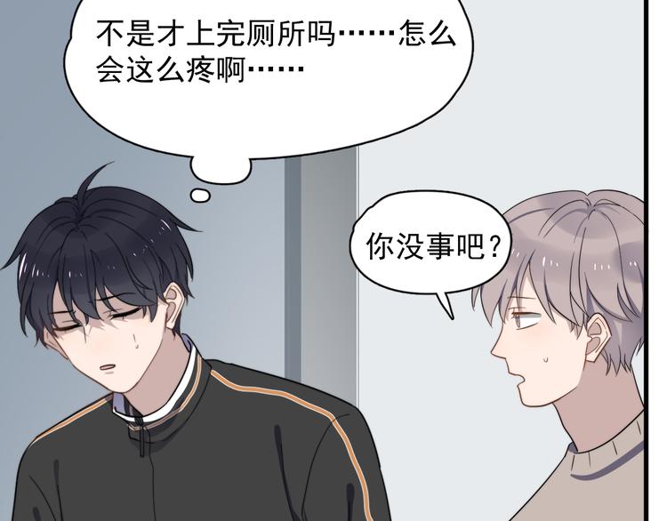 过度接触韩漫全集-第75话 嫉妒的徐泽无删减无遮挡章节图片 