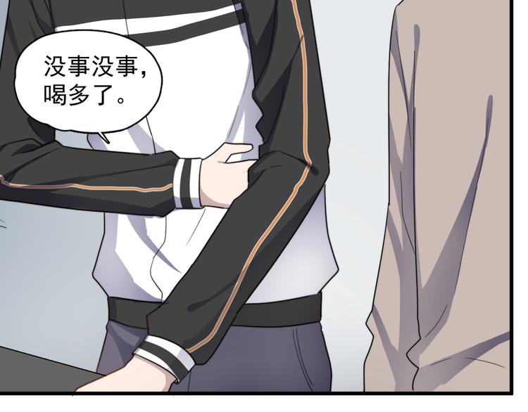 过度接触韩漫全集-第75话 嫉妒的徐泽无删减无遮挡章节图片 
