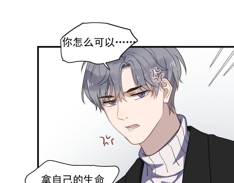 过度接触韩漫全集-第76话 担心的学长无删减无遮挡章节图片 