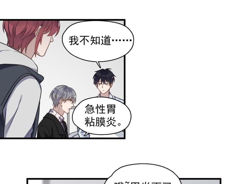 过度接触韩漫全集-第76话 担心的学长无删减无遮挡章节图片 