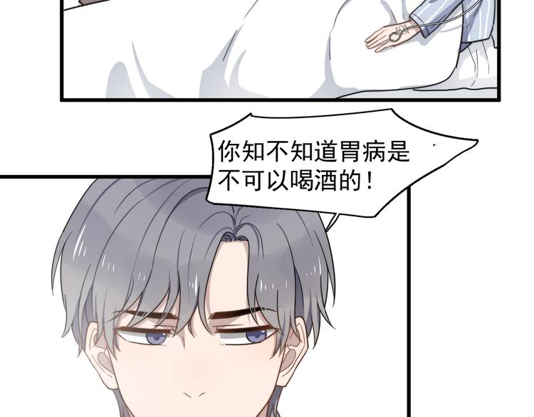 过度接触韩漫全集-第76话 担心的学长无删减无遮挡章节图片 