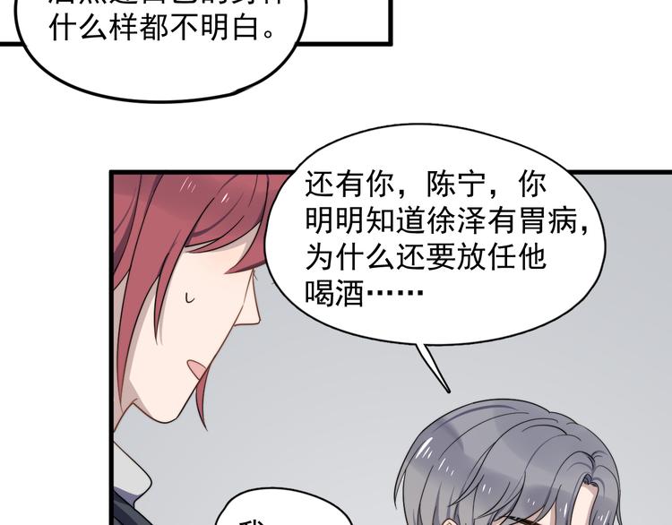 过度接触韩漫全集-第76话 担心的学长无删减无遮挡章节图片 