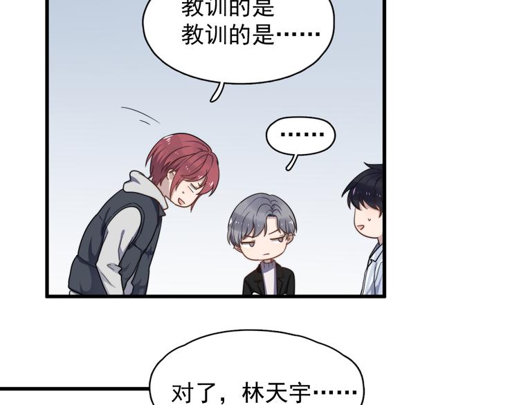 过度接触韩漫全集-第76话 担心的学长无删减无遮挡章节图片 