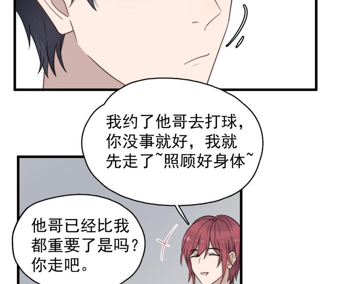 过度接触韩漫全集-第76话 担心的学长无删减无遮挡章节图片 