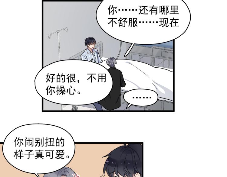 过度接触韩漫全集-第76话 担心的学长无删减无遮挡章节图片 