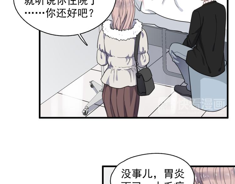 过度接触韩漫全集-第76话 担心的学长无删减无遮挡章节图片 