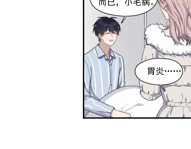 过度接触韩漫全集-第76话 担心的学长无删减无遮挡章节图片 