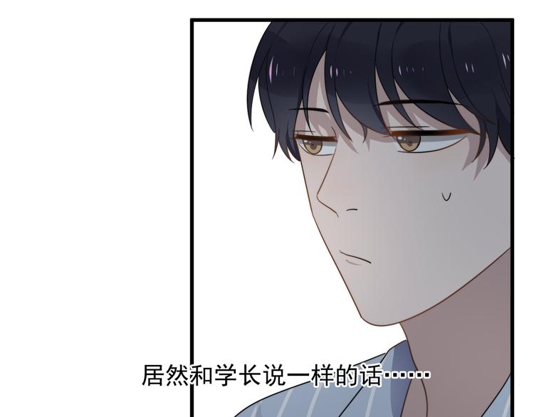 过度接触韩漫全集-第76话 担心的学长无删减无遮挡章节图片 
