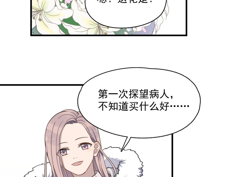 过度接触韩漫全集-第76话 担心的学长无删减无遮挡章节图片 