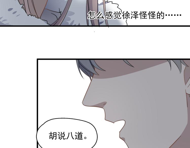 过度接触韩漫全集-第76话 担心的学长无删减无遮挡章节图片 