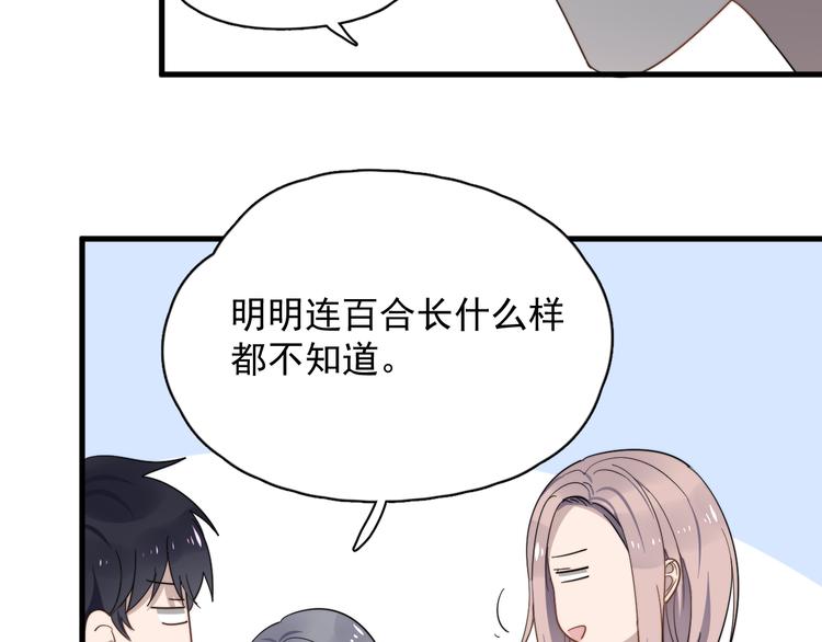 过度接触韩漫全集-第76话 担心的学长无删减无遮挡章节图片 