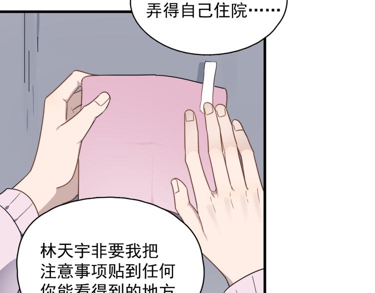 过度接触韩漫全集-第77话 百合花无删减无遮挡章节图片 