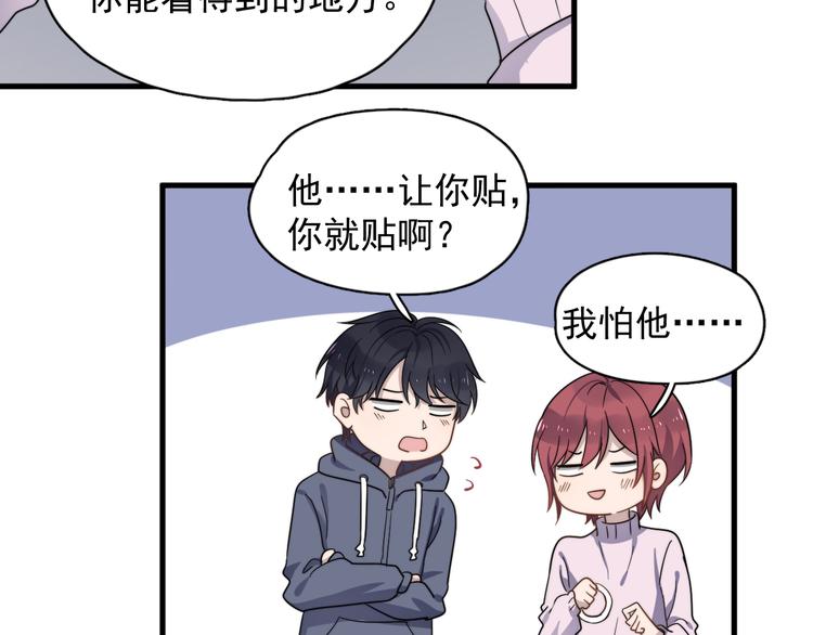 过度接触韩漫全集-第77话 百合花无删减无遮挡章节图片 