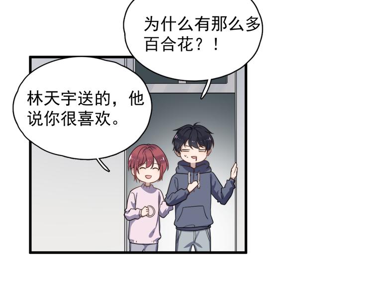 过度接触韩漫全集-第77话 百合花无删减无遮挡章节图片 