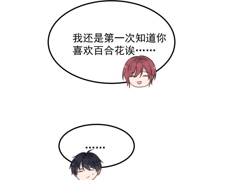 过度接触韩漫全集-第77话 百合花无删减无遮挡章节图片 