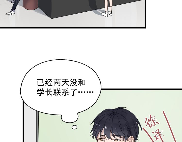 过度接触韩漫全集-第77话 百合花无删减无遮挡章节图片 